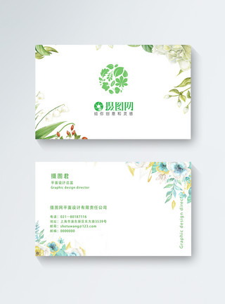 绿色中国小清新商务名片设计模板