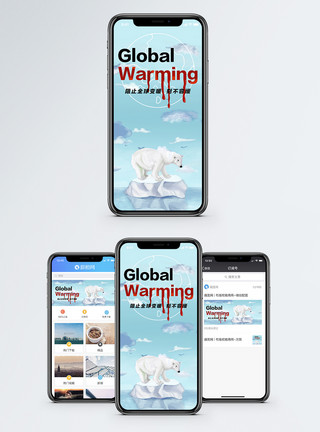 北极海域全球变暖手机海报配图模板