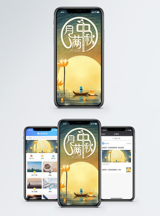 小船背景月满中秋节日手机海报配图模板