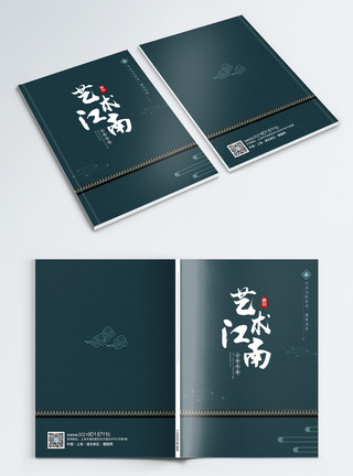 新中式画册中国风古镇画册封面模板