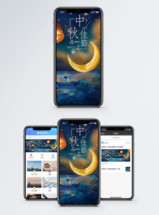 放孔明灯情侣中秋手机海报配图模板