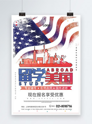 美国学校留学培训教育机构招生海报模板