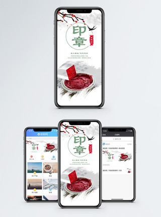红色泸沽湖印章印章手机海报配图模板