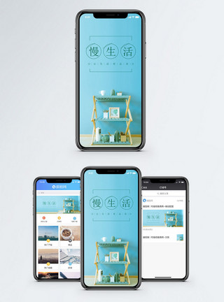 室内简约场景慢生活手机海报配图模板