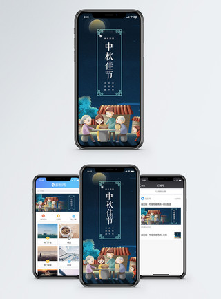 吃饭家人中秋团圆手机海报配图模板