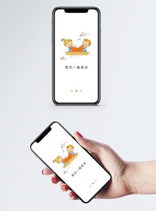 在线教育app启动页儿童教育app启动页模板