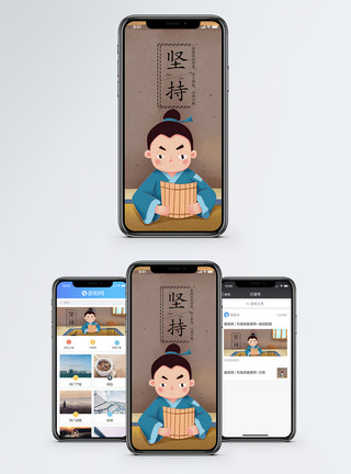 吹笛子古人励志手机海报配图模板
