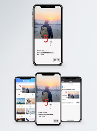 幻影素材情感日签手机海报配图模板