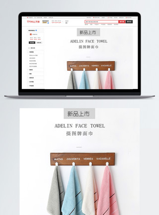 毛巾淘宝详情页洗浴用品面巾淘宝详情页模板