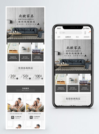 家具首页模板北欧家具手机首页模板模板