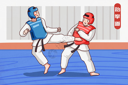 体育竞技运动会跆拳道比赛插画