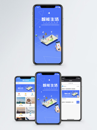 信息banner智能生活手机海报配图模板