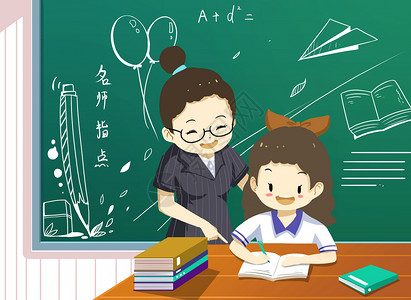 课后学习开学季插画