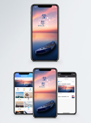 夕阳小船梦想手机海报配图模板