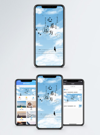 凤凰南飞心系远方手机海报配图模板