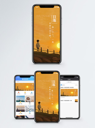 男孩阳光落日手机海报配图模板