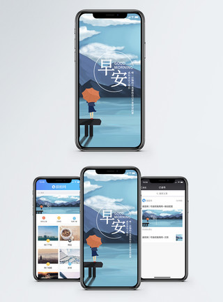 坐着等待女孩早安手机海报配图模板