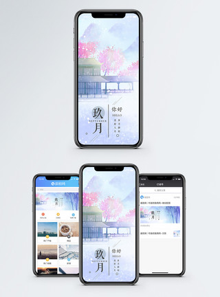 你好冬天九月你好手机海报配图模板