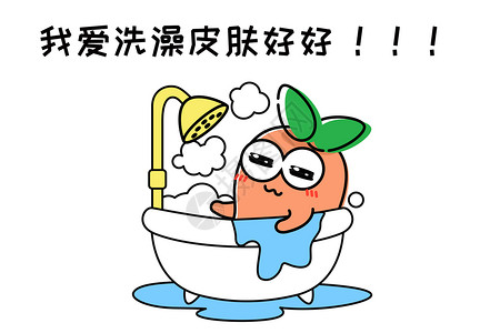萝小卜卡通形象洗澡配图图片