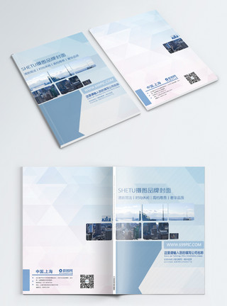 地产文化蓝色企业画册封面模板