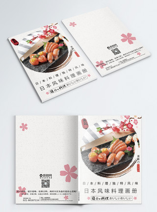 特色牛排寿司美食画册封面模板