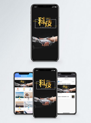 电脑握手素材科技手机海报配图模板