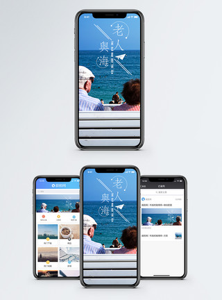 老人旅行素材老人与海手机海报配图模板
