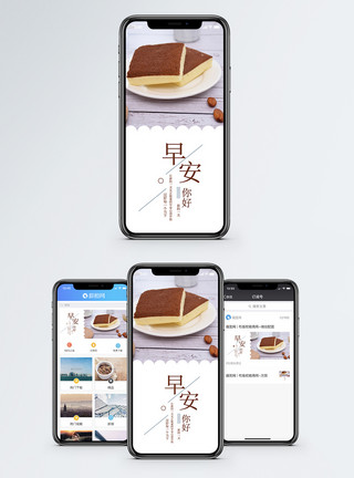 丰盛晚饭早安手机海报配图模板