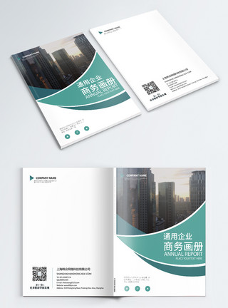 封面建筑绿色商务企业画册封面模板