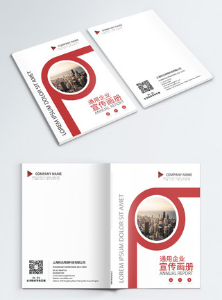 红色主图红色企业宣传画册封面模板