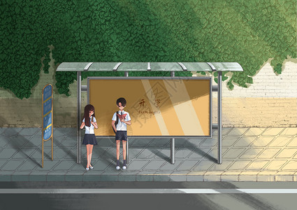 公交站台广告开学插画