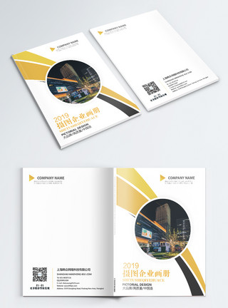 黄色弯月建筑黄色企业宣传画册封面模板