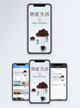 餐具banner热爱生活手机海报配图模板