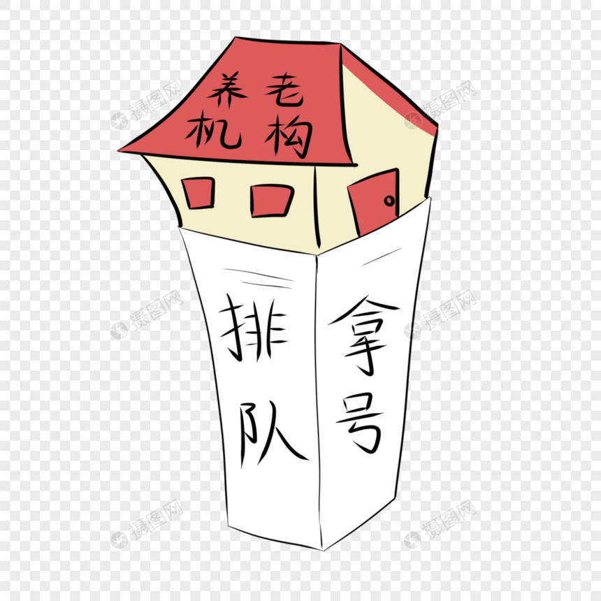 养老建筑图片