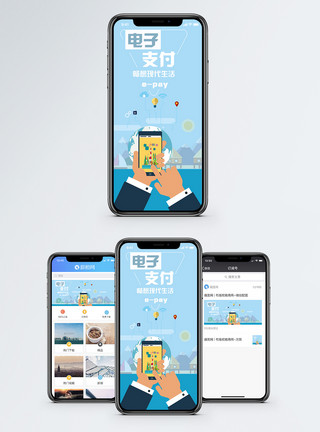 电子支付素材科技手机海报配图模板