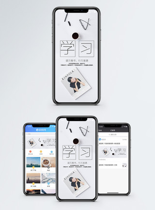 笔和咖啡素材学习手机海报配图模板