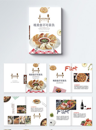 熟鱼肉美食画册整套模板