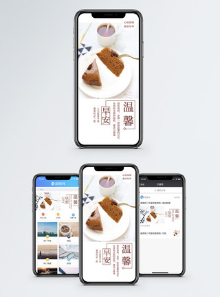 奶茶banner温馨早餐手机海报配图模板