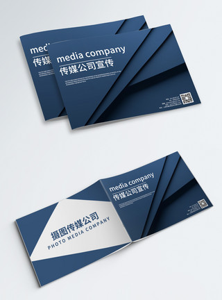 蓝色简洁几何传媒公司画册封面模板
