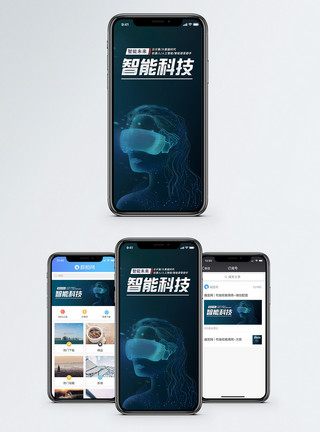 科技信用卡科技手机海报配图模板
