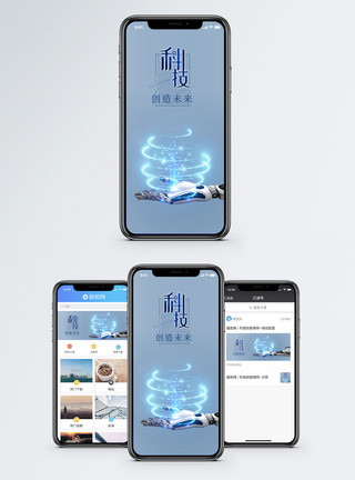 创新技术科技时代手机海报配图模板