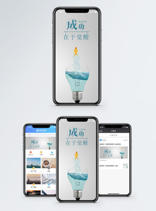 两个鱼缸成功手机海报配图模板