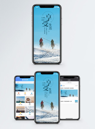 人骑马享受手机海报配图模板