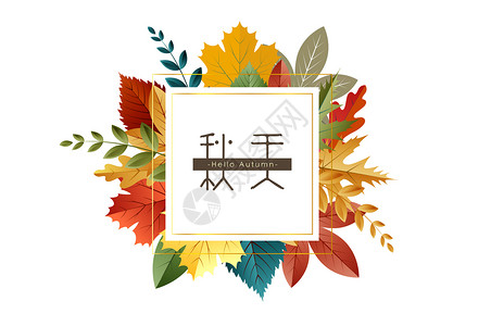 微信标志秋天叶子插画