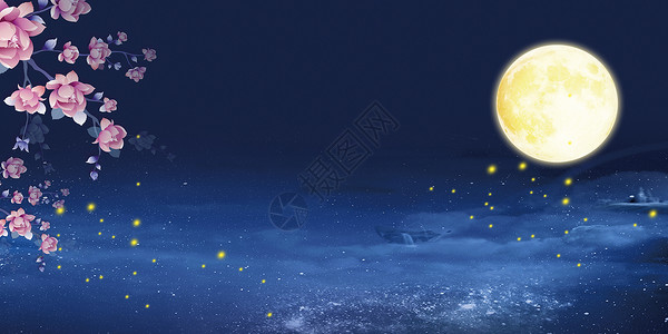 月夜空中秋节背景设计图片