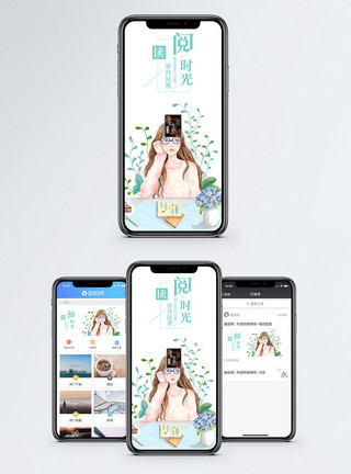 奋斗读书女孩阅读时光手机海报配图模板