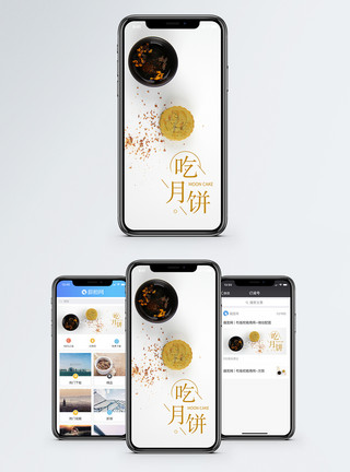 中秋节吃月饼手机海报配图模板