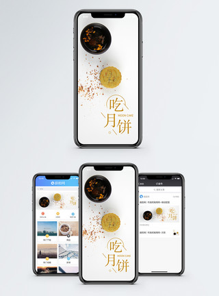 吃粽子吃月饼手机海报配图模板