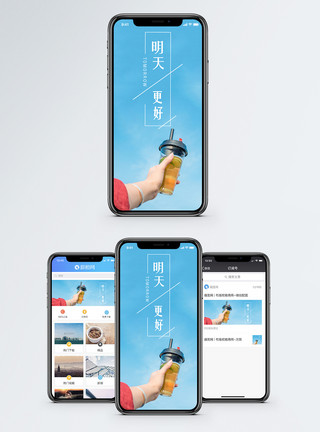 明天会更好背景明天更好手机海报配图模板