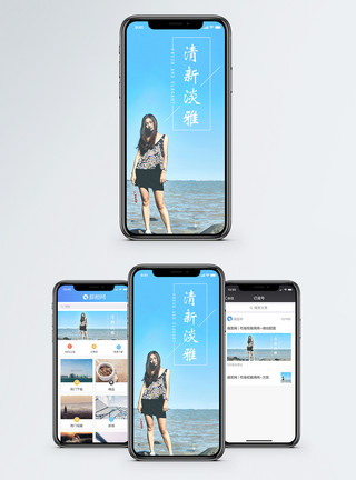 年轻美女海边度假清新淡雅手机海报配图模板